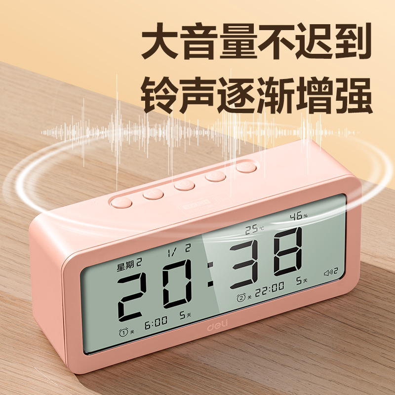 纵横8826多功能电子钟(粉)(只)