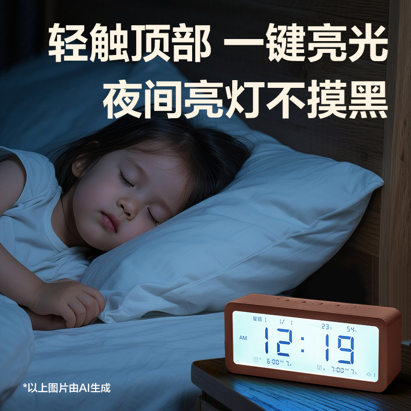 纵横8826多功能电子钟(粉)(只)
