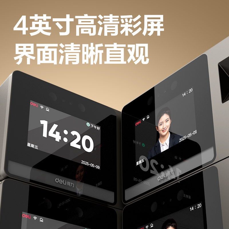 纵横AH412C智能云考勤机(银灰)(台)