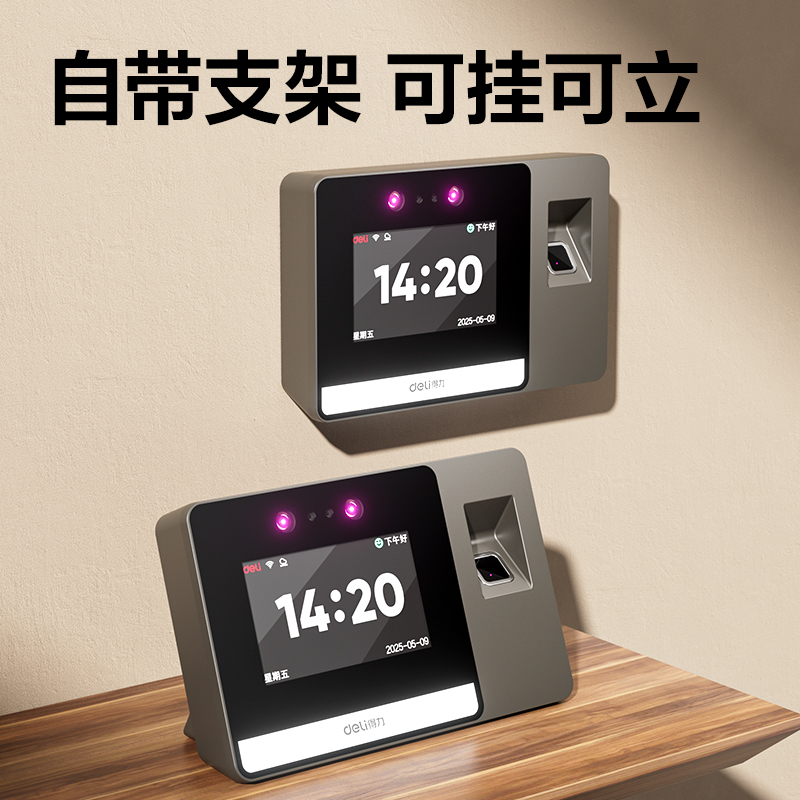 纵横AH412C智能云考勤机(银灰)(台)