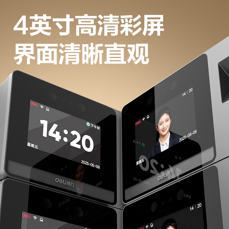 纵横AH426C智能云考勤机(银灰)(台)