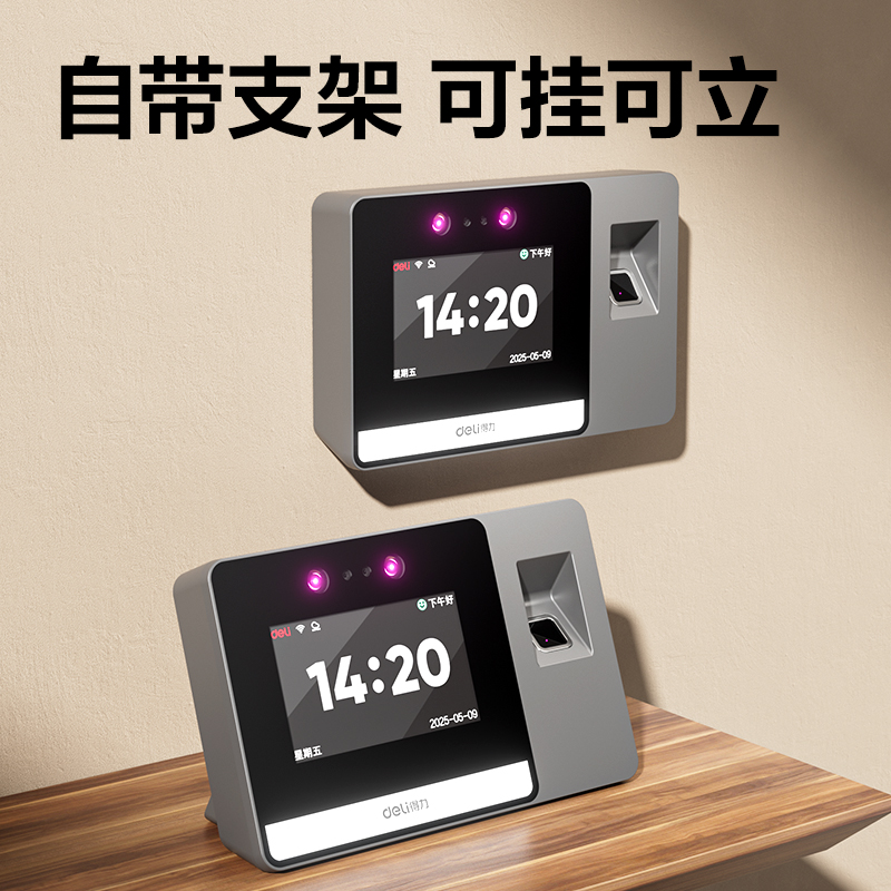 纵横AH426C智能云考勤机(银灰)(台)