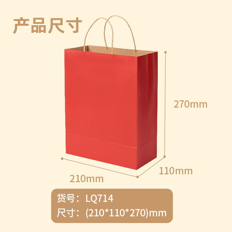 纵横得心LQ714牛皮纸袋21*11*27cm(红)(10只/包)