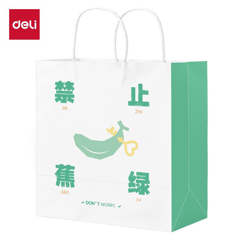 纵横得心LQ718牛皮纸袋23*15*25cm(禁止蕉绿)(10只/包)
