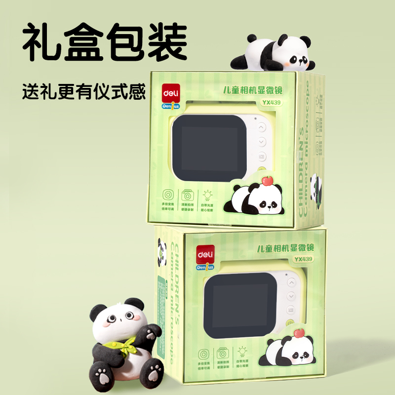 纵横YX439儿童相机显微镜(绿)(盒)