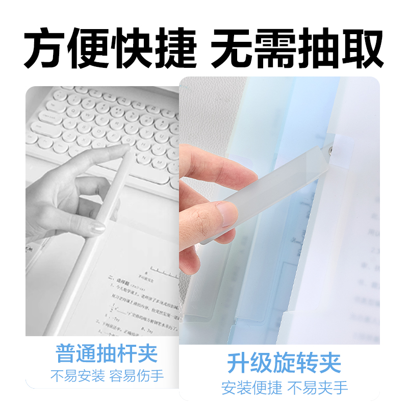 纵横PP687旋转短杆报告夹(混)(个)