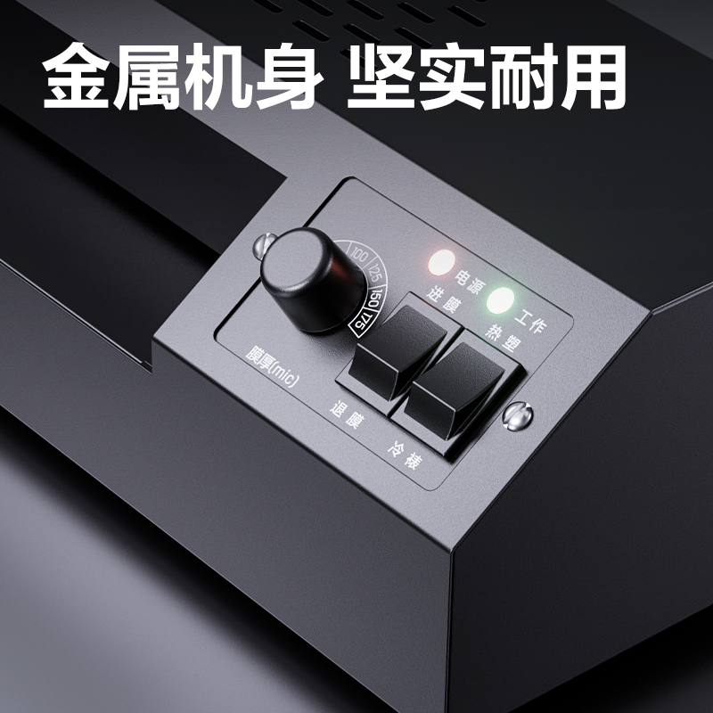 纵横GQ191塑封机(黑)(台)