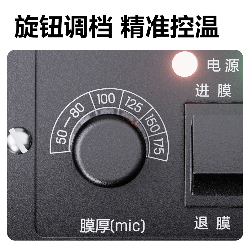 纵横GQ191塑封机(黑)(台)