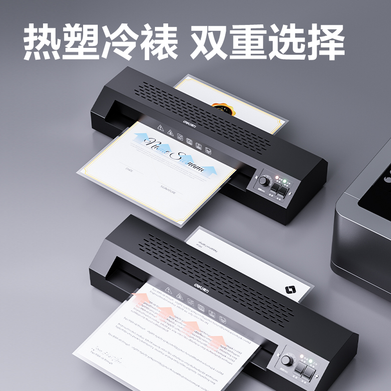 纵横GQ191塑封机(黑)(台)