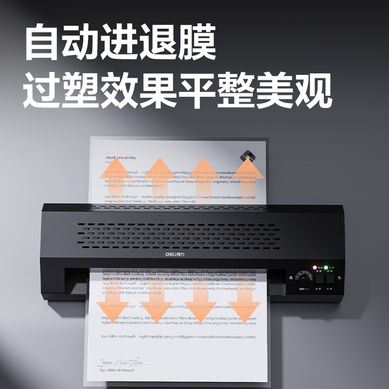纵横GQ191塑封机(黑)(台)