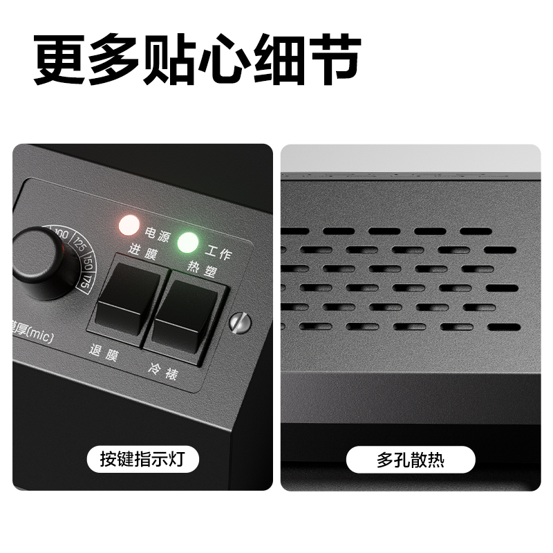 纵横GQ191塑封机(黑)(台)