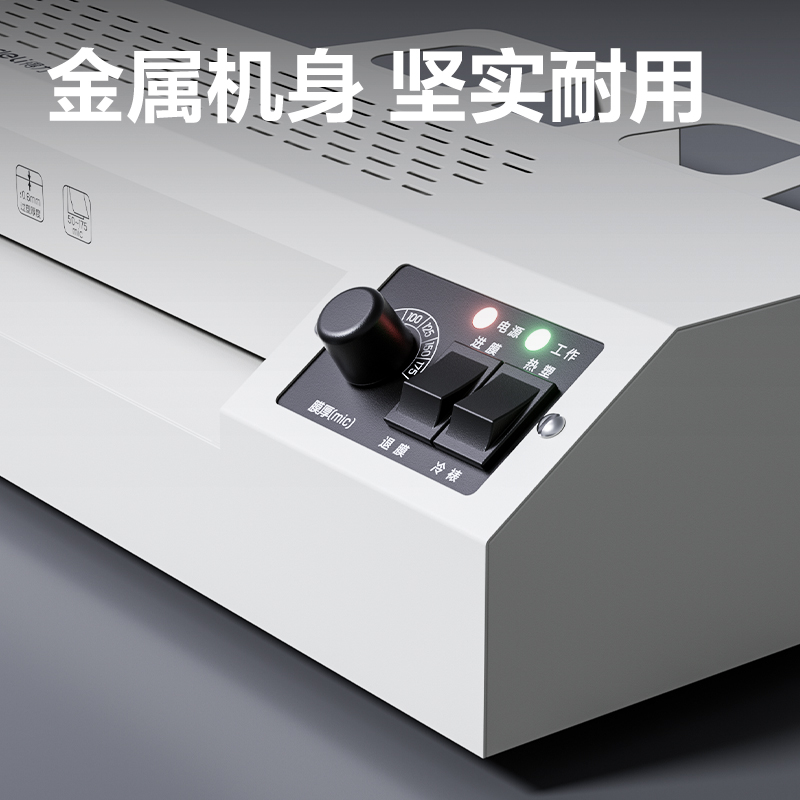 纵横GQ600塑封机(浅灰)(台)