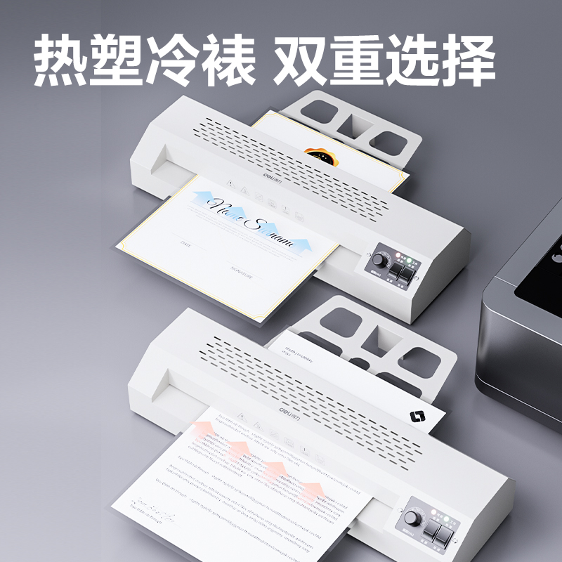 纵横GQ600塑封机(浅灰)(台)