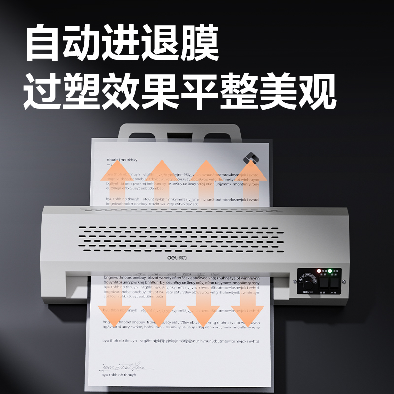 纵横GQ600塑封机(浅灰)(台)