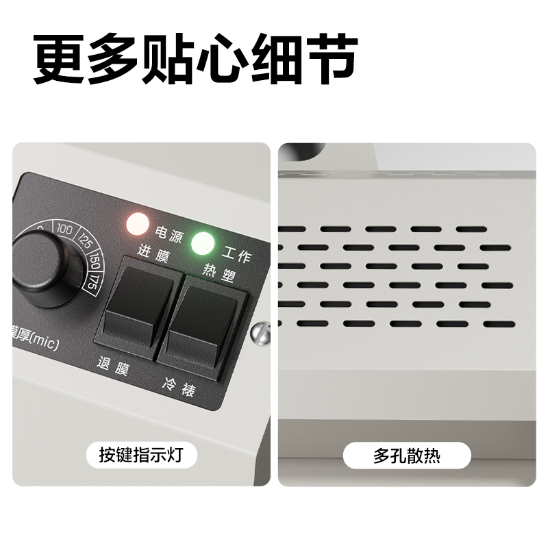 纵横GQ600塑封机(浅灰)(台)