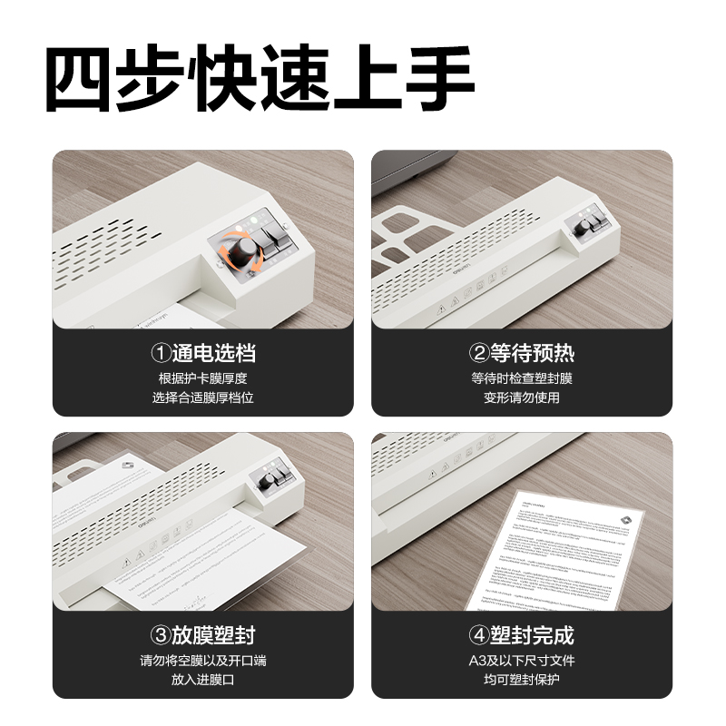 纵横GQ600塑封机(浅灰)(台)