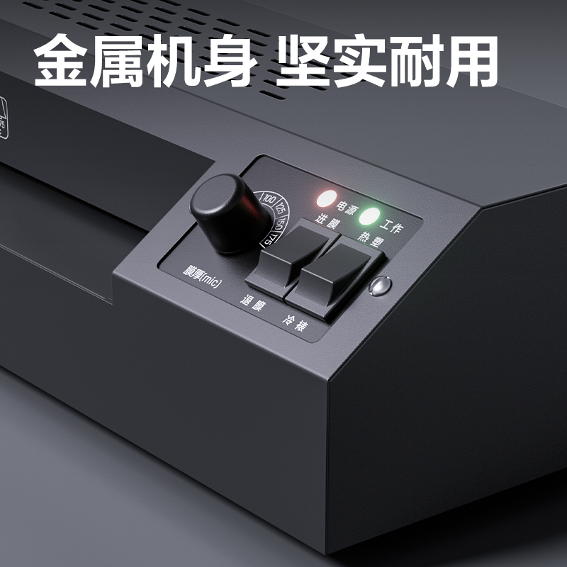 纵横GQ190塑封机(深灰)(台)
