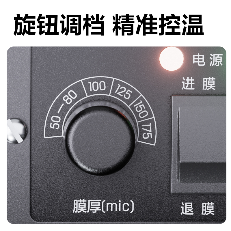 纵横GQ190塑封机(深灰)(台)