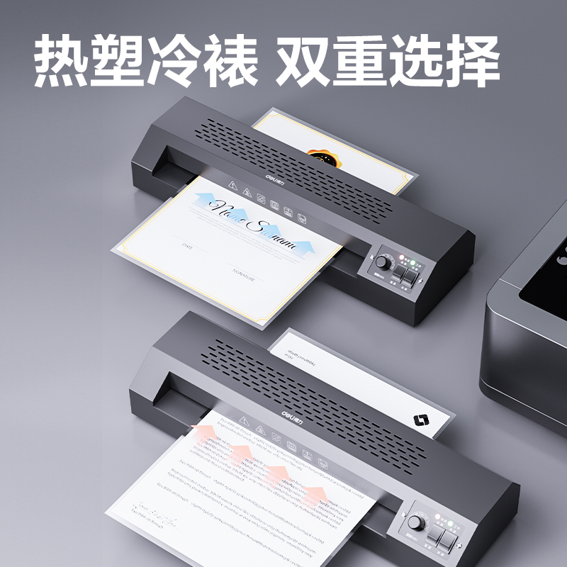纵横GQ190塑封机(深灰)(台)