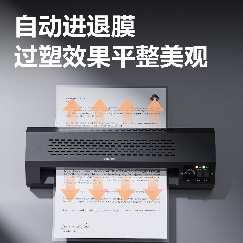 纵横GQ190塑封机(深灰)(台)