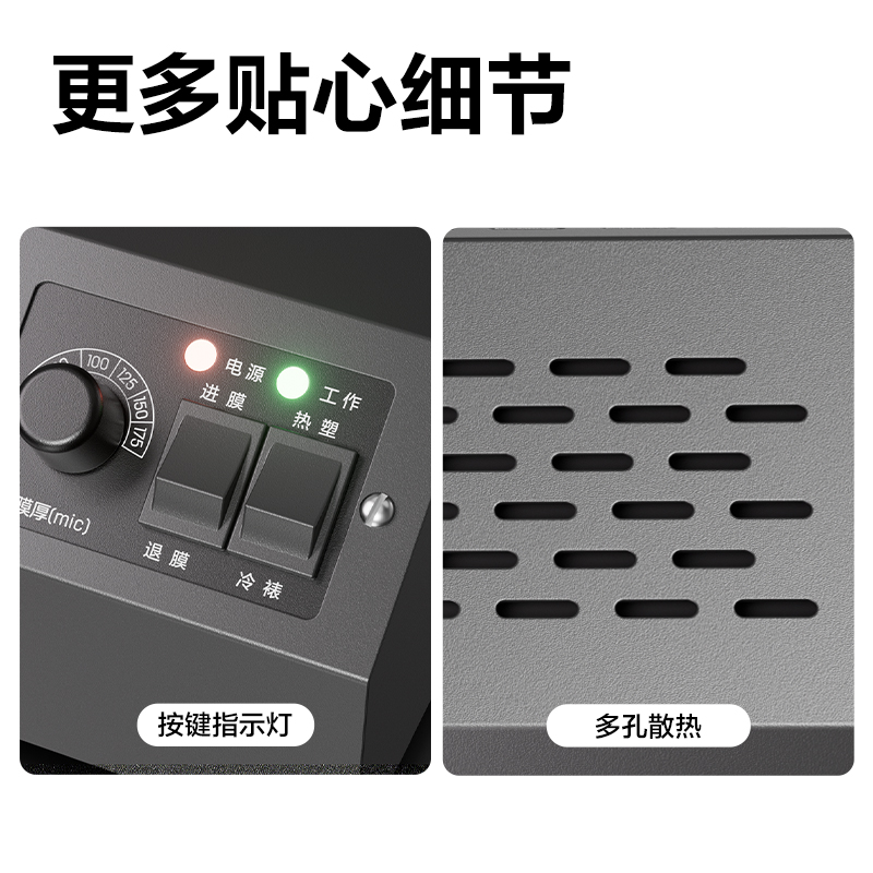 纵横GQ190塑封机(深灰)(台)