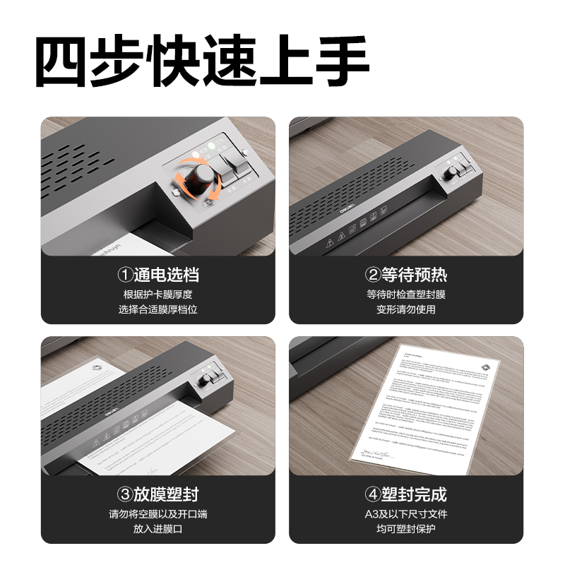 纵横GQ190塑封机(深灰)(台)