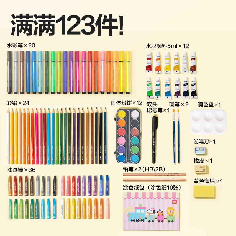 纵横HM961绘画礼盒(混)(套)