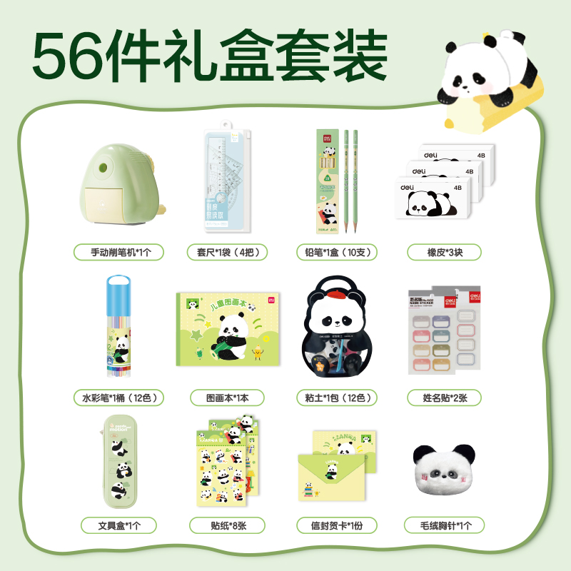 纵横XM907熊猫系列绘画套装(混)(套)