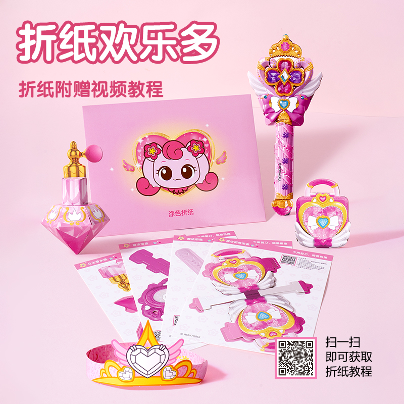 纵横MK906奇妙萌可绘画套装(粉)(盒)