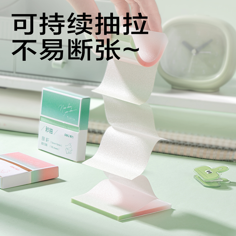 纵横BT417膜类秒抽记事贴76*76mm100张(粉)(盒)