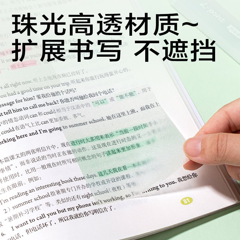 纵横BT417膜类秒抽记事贴76*76mm100张(粉)(盒)