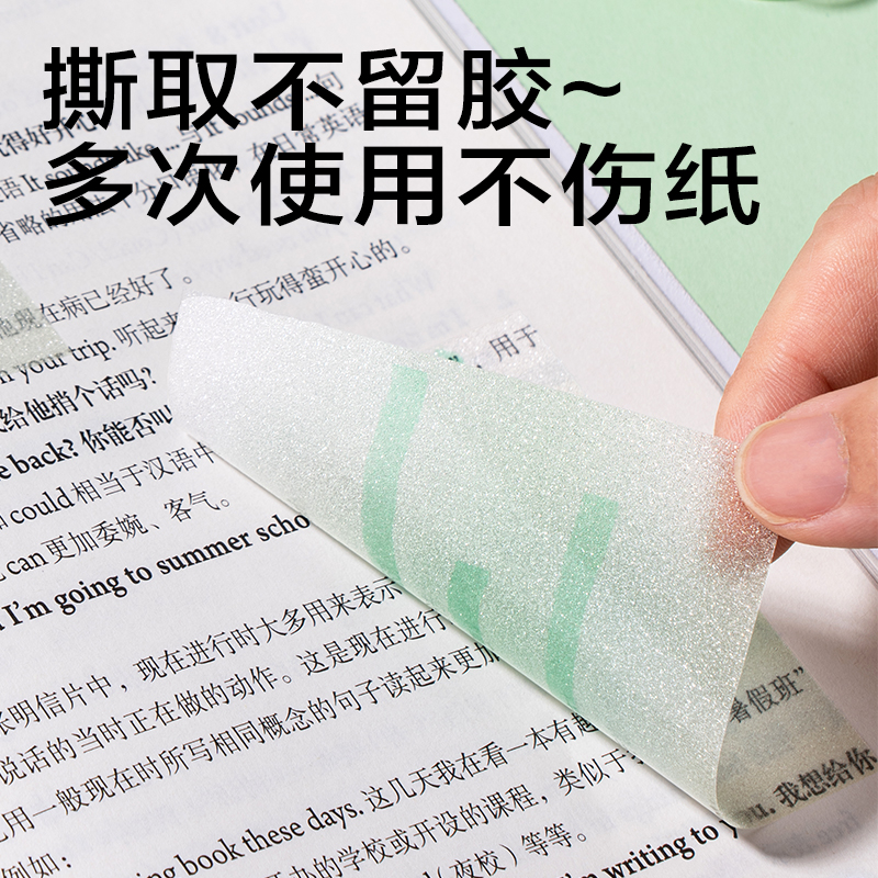 纵横BT417膜类秒抽记事贴76*76mm100张(粉)(盒)