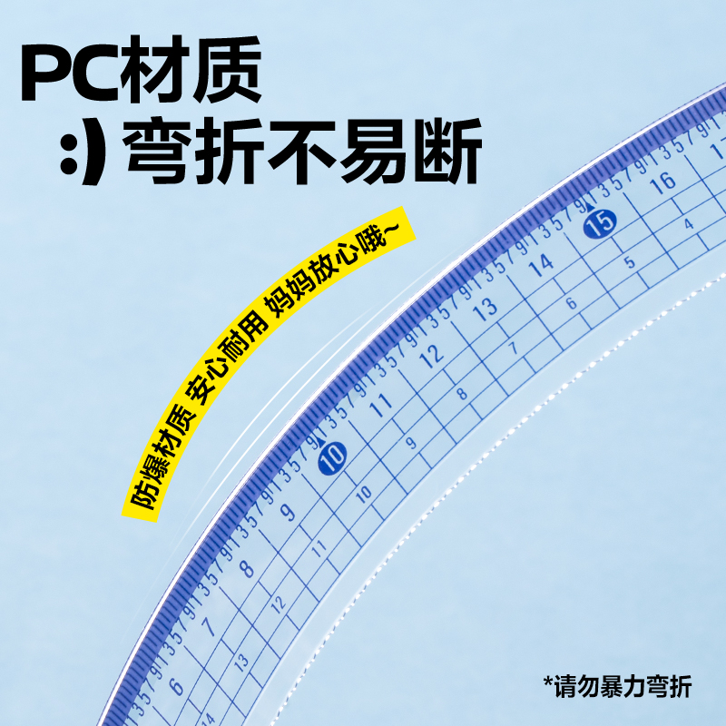 纵横VC379防断尺20cm(蓝)(把)