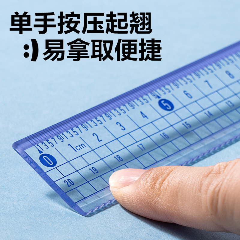 纵横VC379防断尺20cm(蓝)(把)