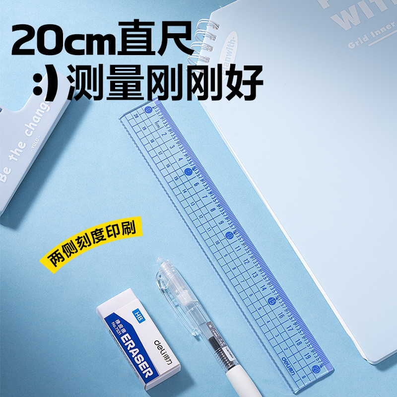纵横VC379防断尺20cm(蓝)(把)