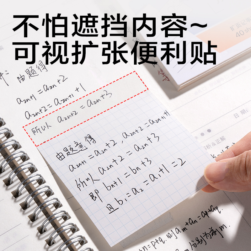 纵横BT432记事贴75*90mm40张(任意贴-方格)(本)