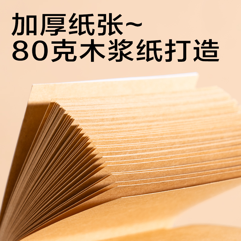 纵横BT435记事贴76*76mm50张(牛皮色-横线)(本)