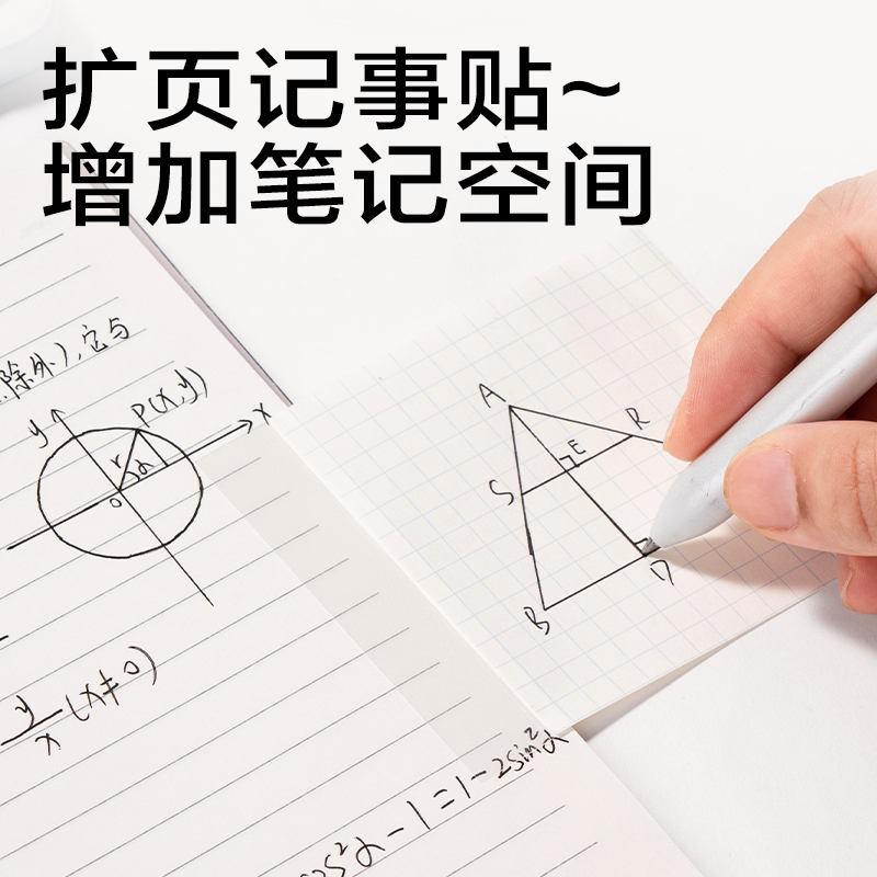 纵横BT432记事贴75*90mm40张(任意贴-横线)(本)