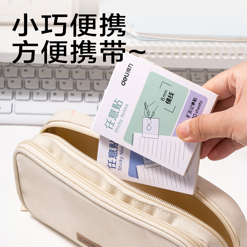 纵横BT432记事贴75*90mm40张(任意贴-横线)(本)