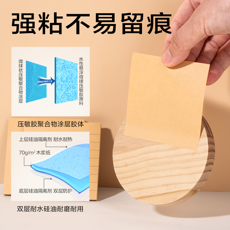 纵横BT435记事贴76*76mm50张(牛皮色-空白)(本)