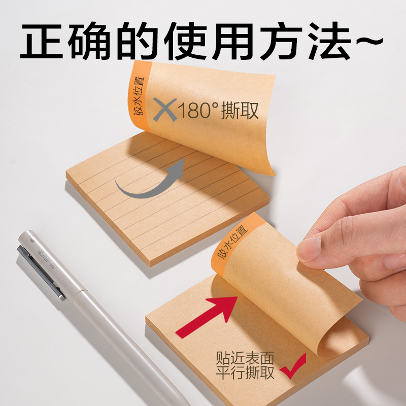 纵横BT435记事贴76*76mm50张(牛皮色-空白)(本)