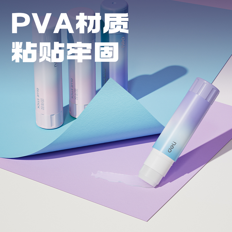 纵横JT132渐变色PVA固体胶9g(PVA)(白色)(支)