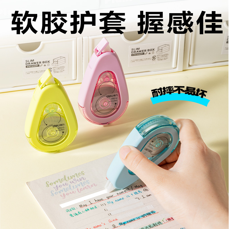 纵横VR212修正带套装5mm*90m(混)(套)