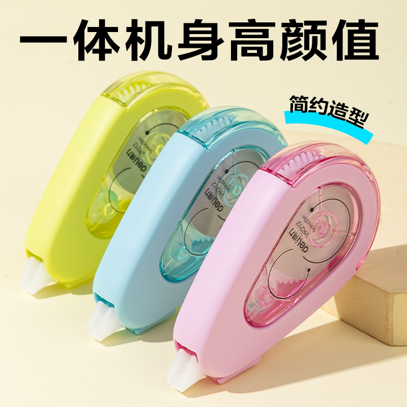 纵横VR212修正带套装5mm*90m(混)(套)