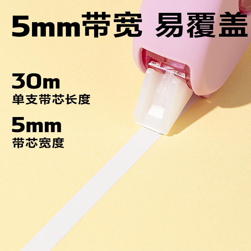 纵横VR212修正带套装5mm*90m(混)(套)