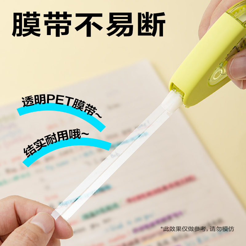 纵横VR212修正带套装5mm*90m(混)(套)