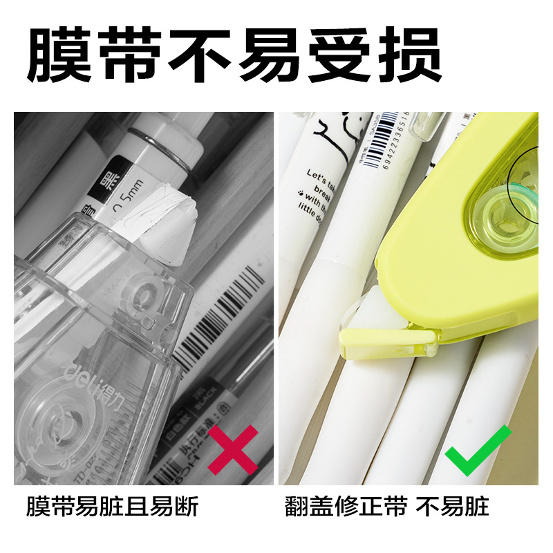纵横VR211修正带套装5mm*60m(混)(套)