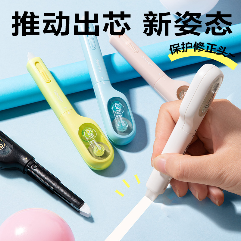 纵横VR975笔形修正带5mm*30m(混)(套)