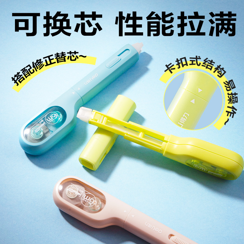 纵横VR975笔形修正带5mm*30m(混)(套)