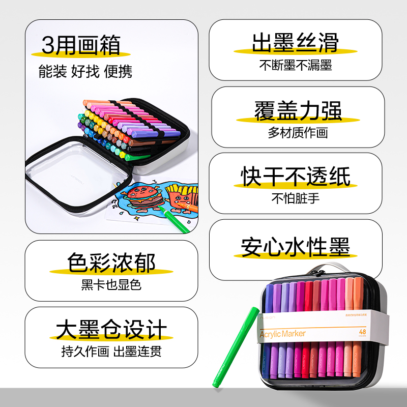 纵横NS574-48_EVA包圆杆直液式丙烯马克笔(混)(48色/包)